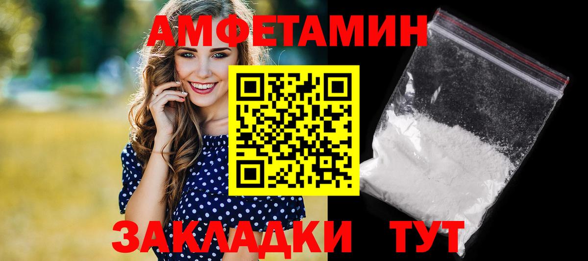 Сегежа  АМФЕТАМИН  Вход с VPN  АМФ 97% 