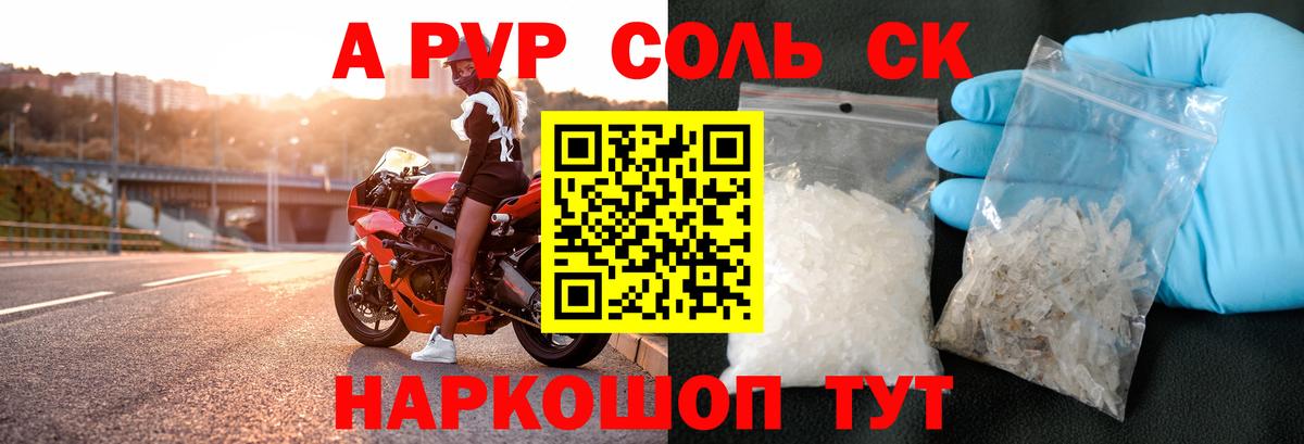Alfa_PVP крисы CK Сегежа