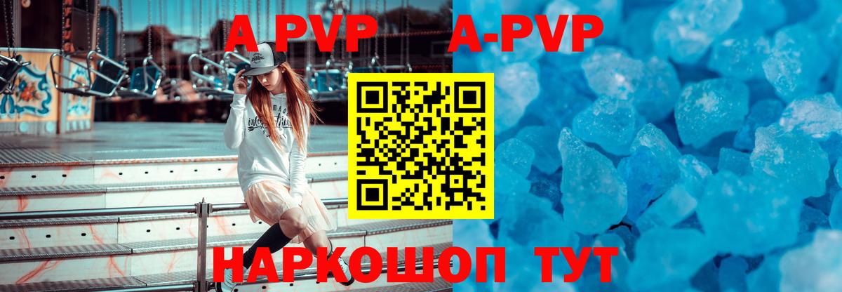 Сегежа  Альфа ПВП VHQ  A-PVP кристаллы  Вход с VPN  Alpha-PVP Crystall 