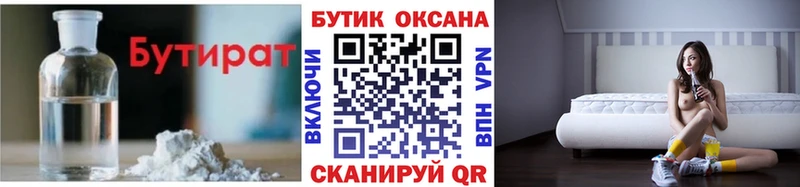 БУТИРАТ BDO  Сегежа 