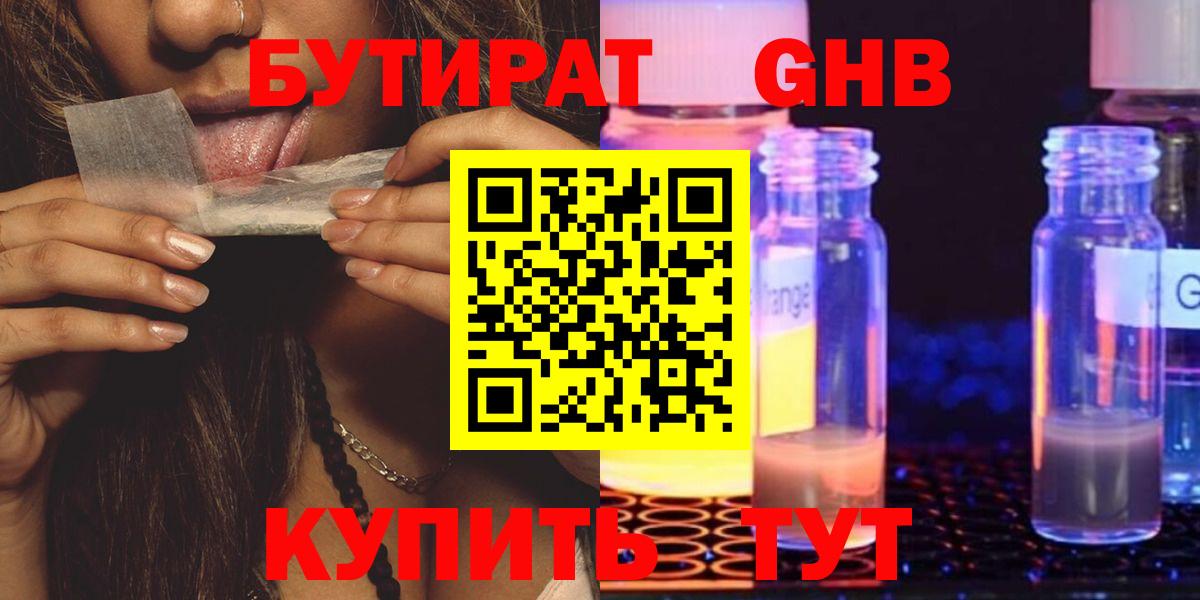 Сегежа  Бутират бутандиол  Бутират  Вход с VPN 