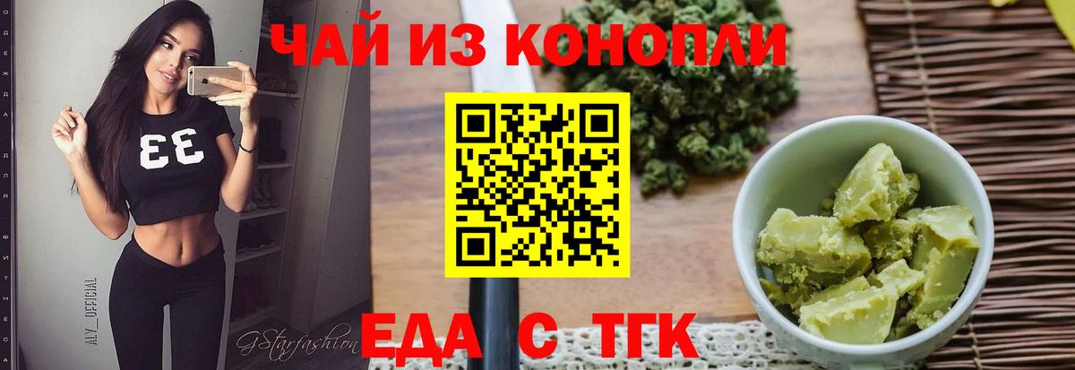 Печенье с ТГК конопля Сегежа