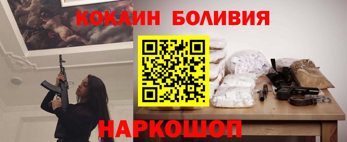 Кокаин Колумбийский  Вход с VPN  Cocaine 98%  Сегежа 