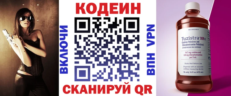 купить наркоту  Сегежа  Codein Purple Drank 