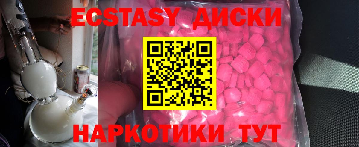 ЭКСТАЗИ 300 mg Сегежа
