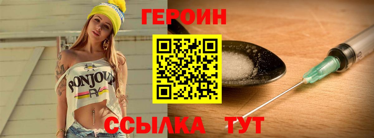 Сегежа  Героин белый  ГЕРОИН  Вход с VPN 