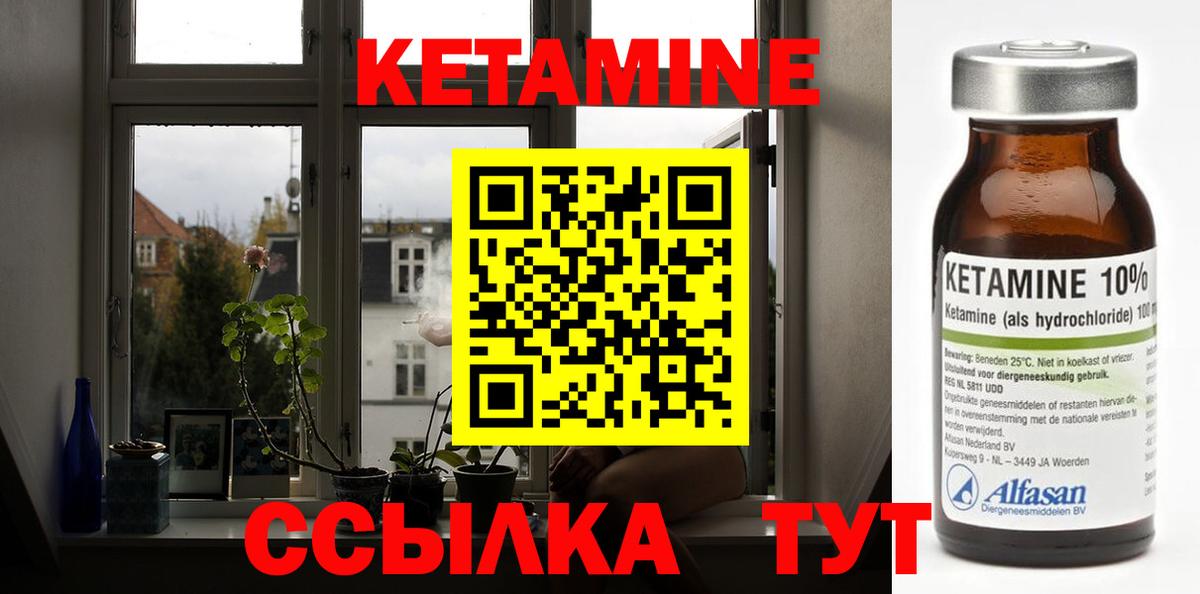 Сегежа  КЕТАМИН VHQ  КЕТАМИН ketamine  Вход с VPN 