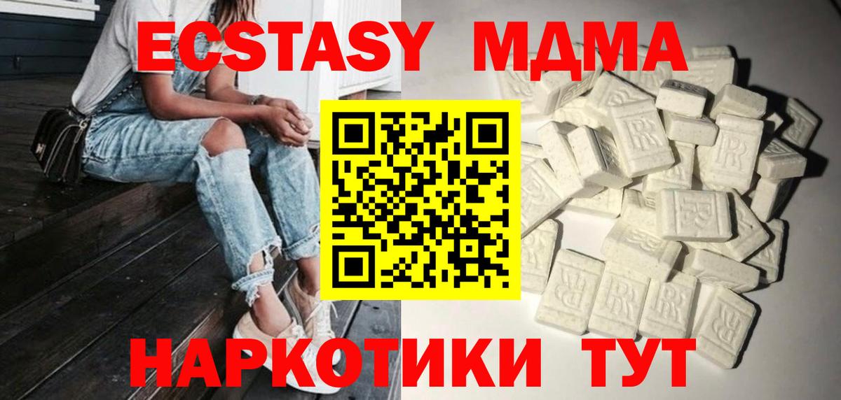 MDMA VHQ  MDMA Molly  Вход с VPN  Сегежа 