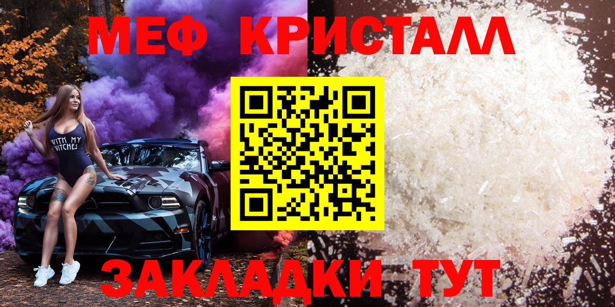 МЯУ-МЯУ мука  МЯУ-МЯУ  Сегежа  Меф  Вход с VPN 