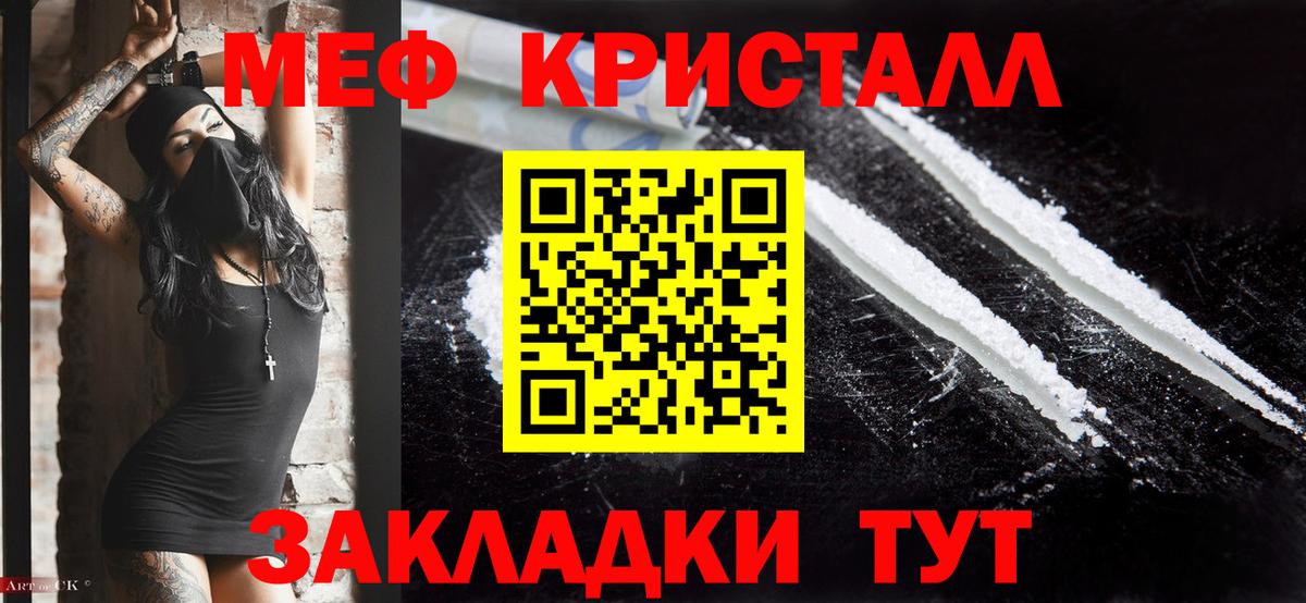 Меф Сегежа