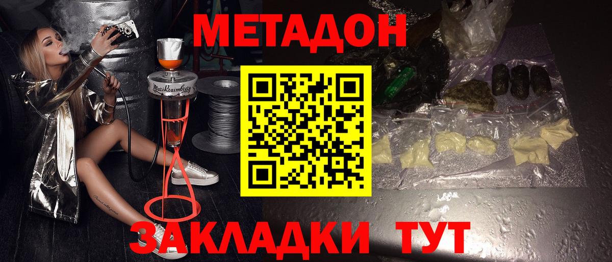 Метадон белоснежный  Вход с VPN  Сегежа  Метадон methadone 