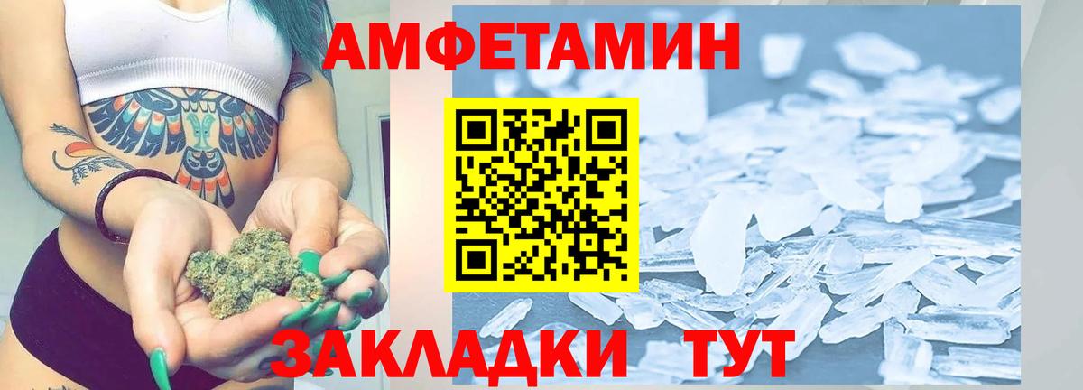 Метамфетамин винт  Вход с VPN  Сегежа 