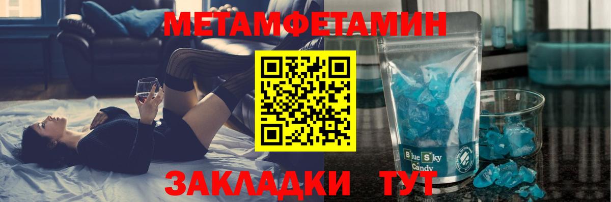 Первитин Декстрометамфетамин 99.9% Сегежа