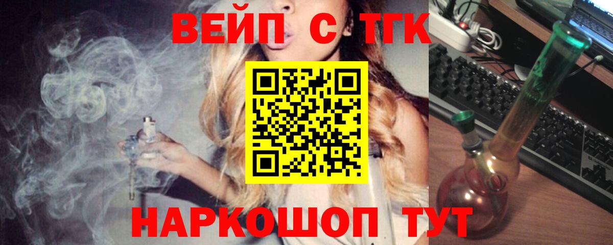 ТГК жижа Сегежа